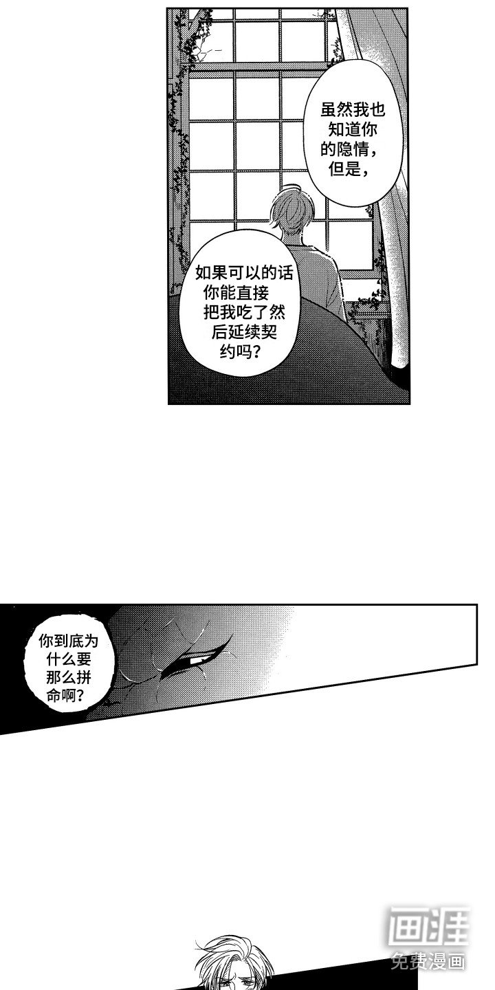 第12章：家人