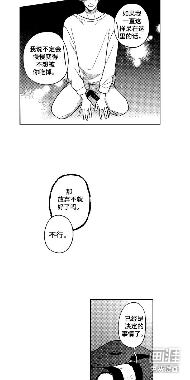 第12章：家人
