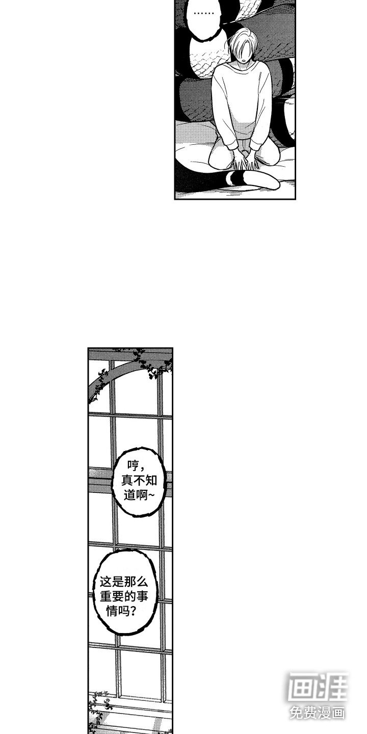 第12章：家人