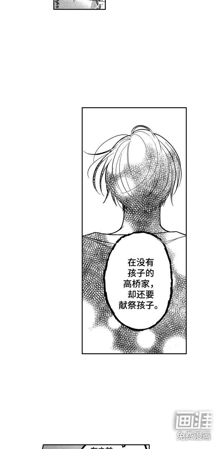 第12章：家人