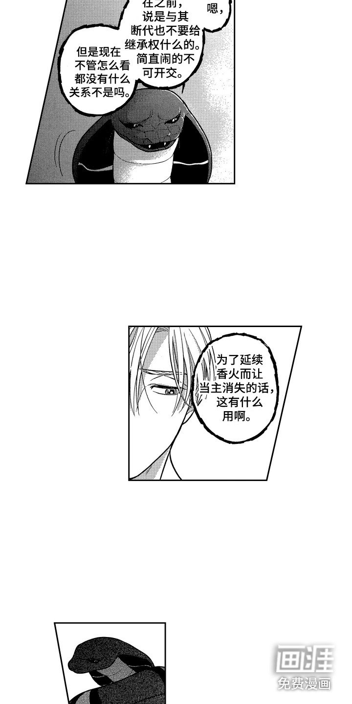 第12章：家人