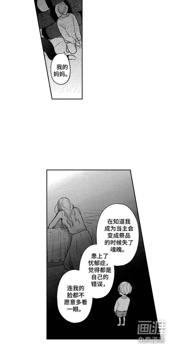 第12章：家人