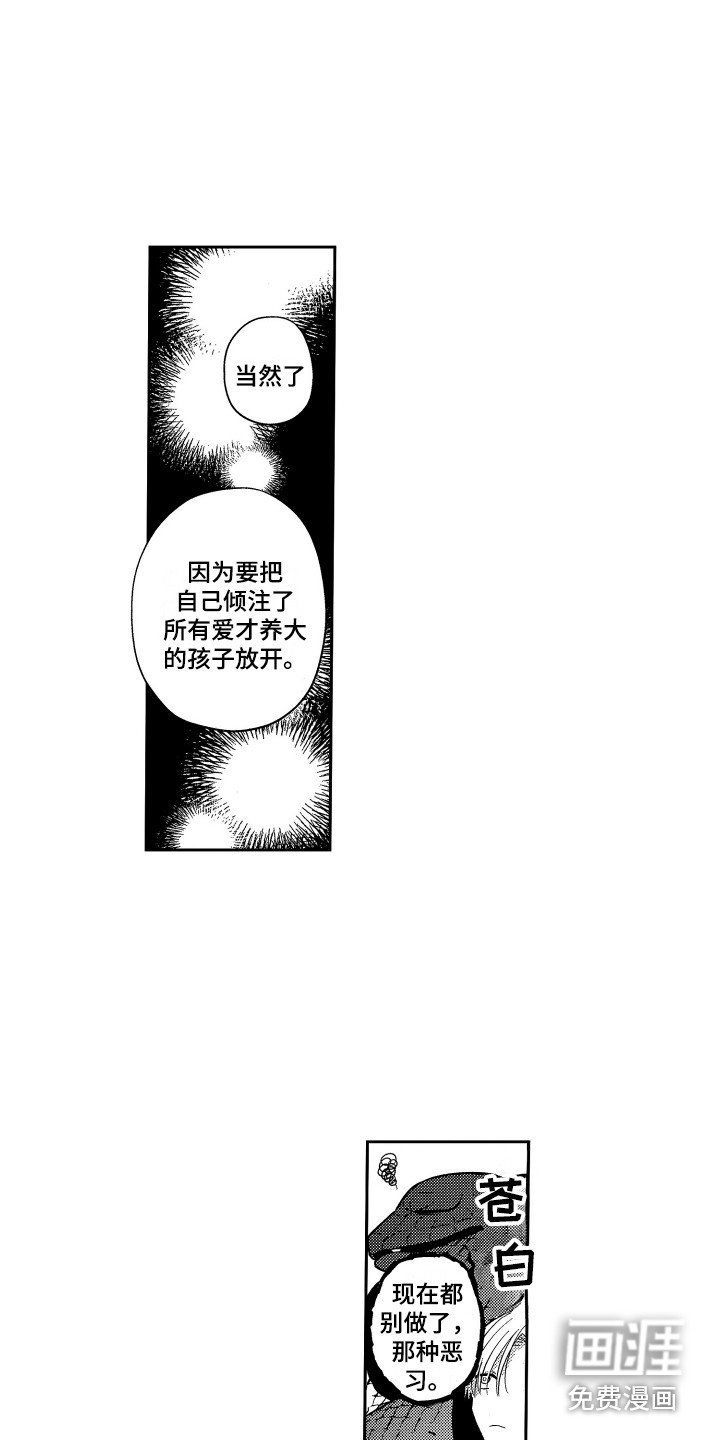 第12章：家人