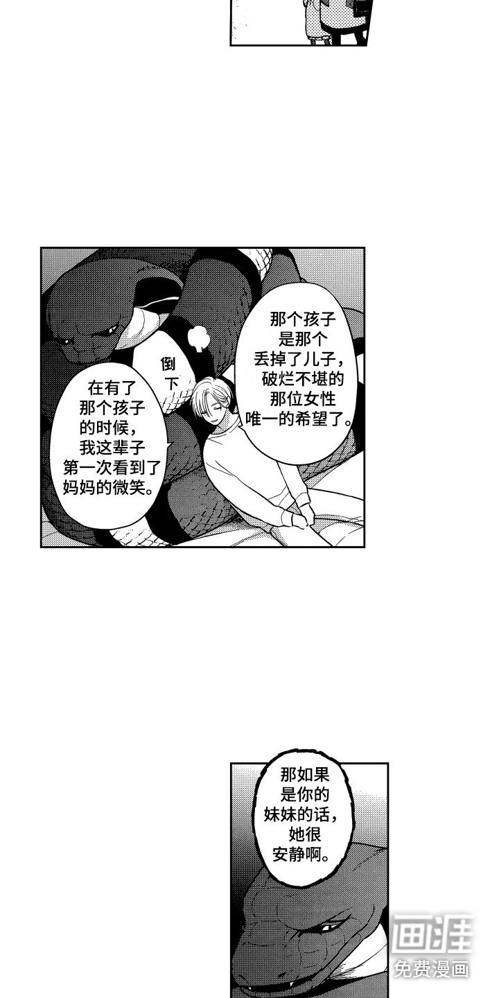 第12章：家人