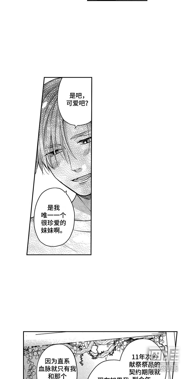 第12章：家人
