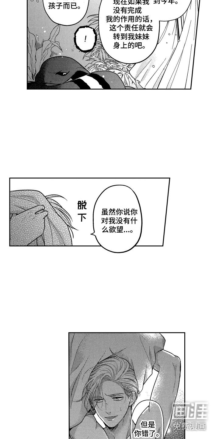 第12章：家人