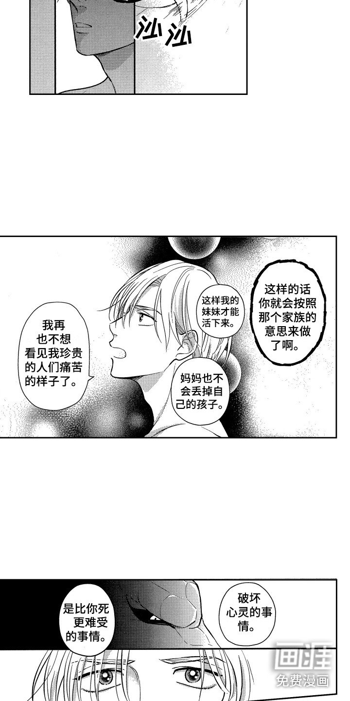 第13章：尝味道