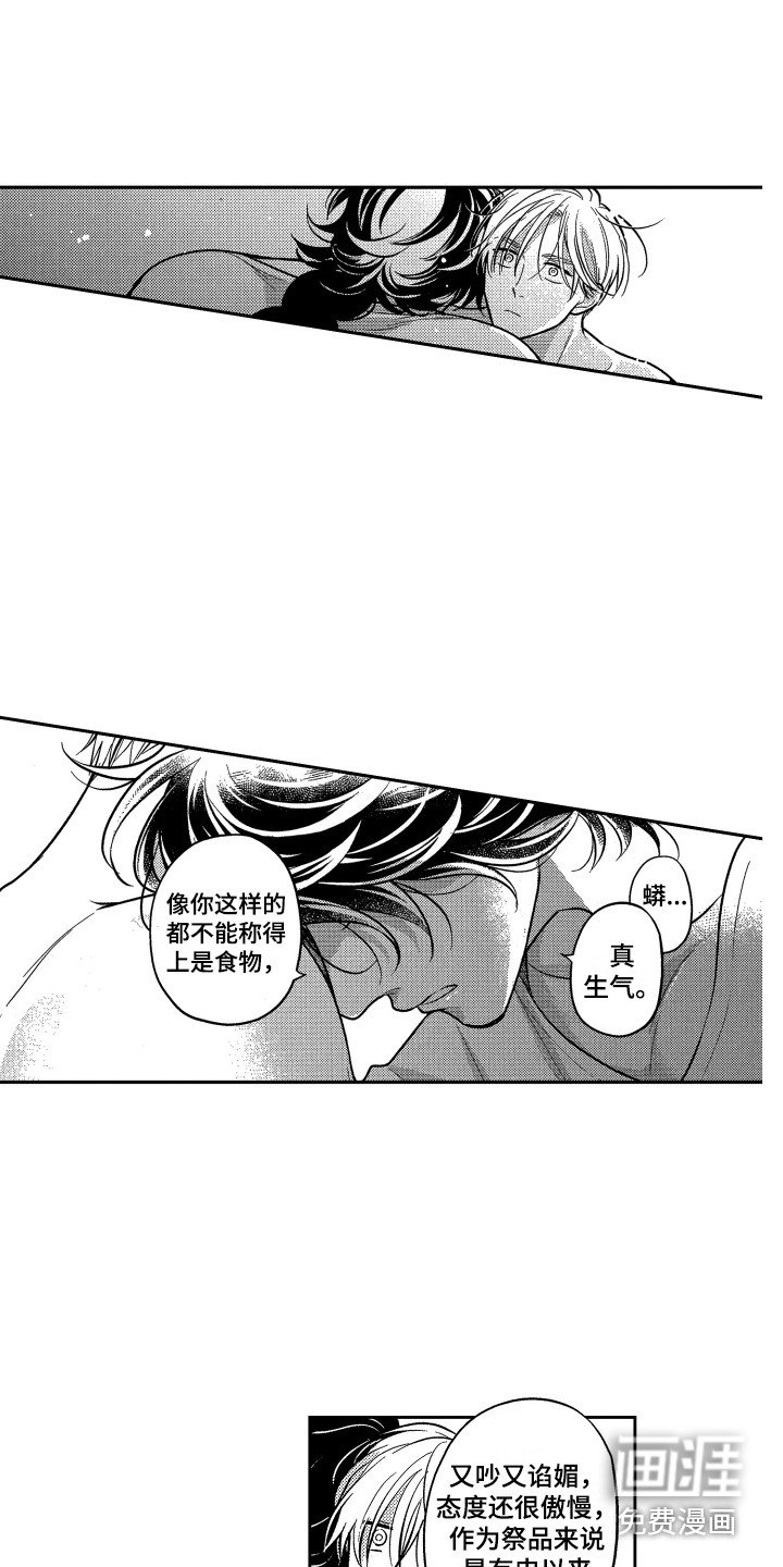 第13章：尝味道