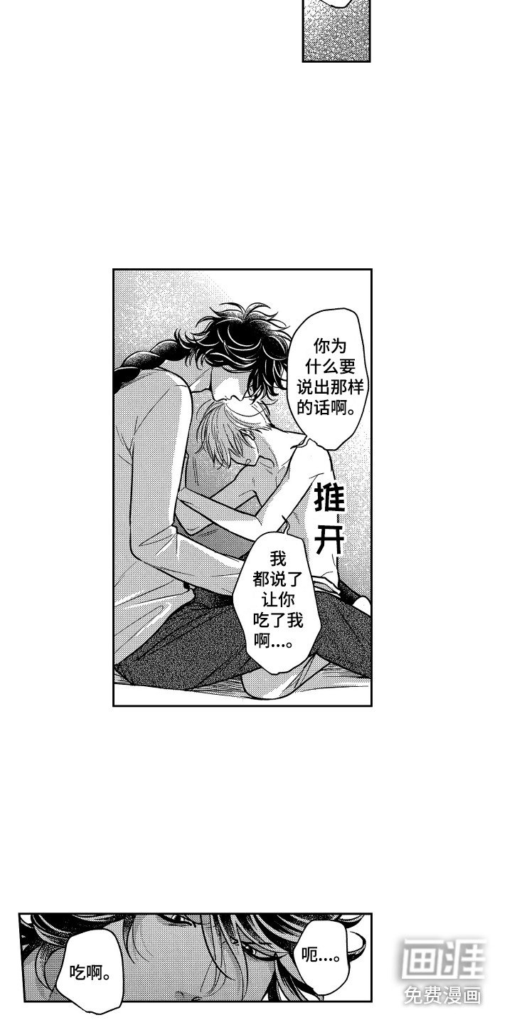 第13章：尝味道