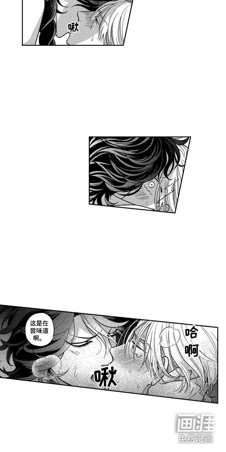 第13章：尝味道