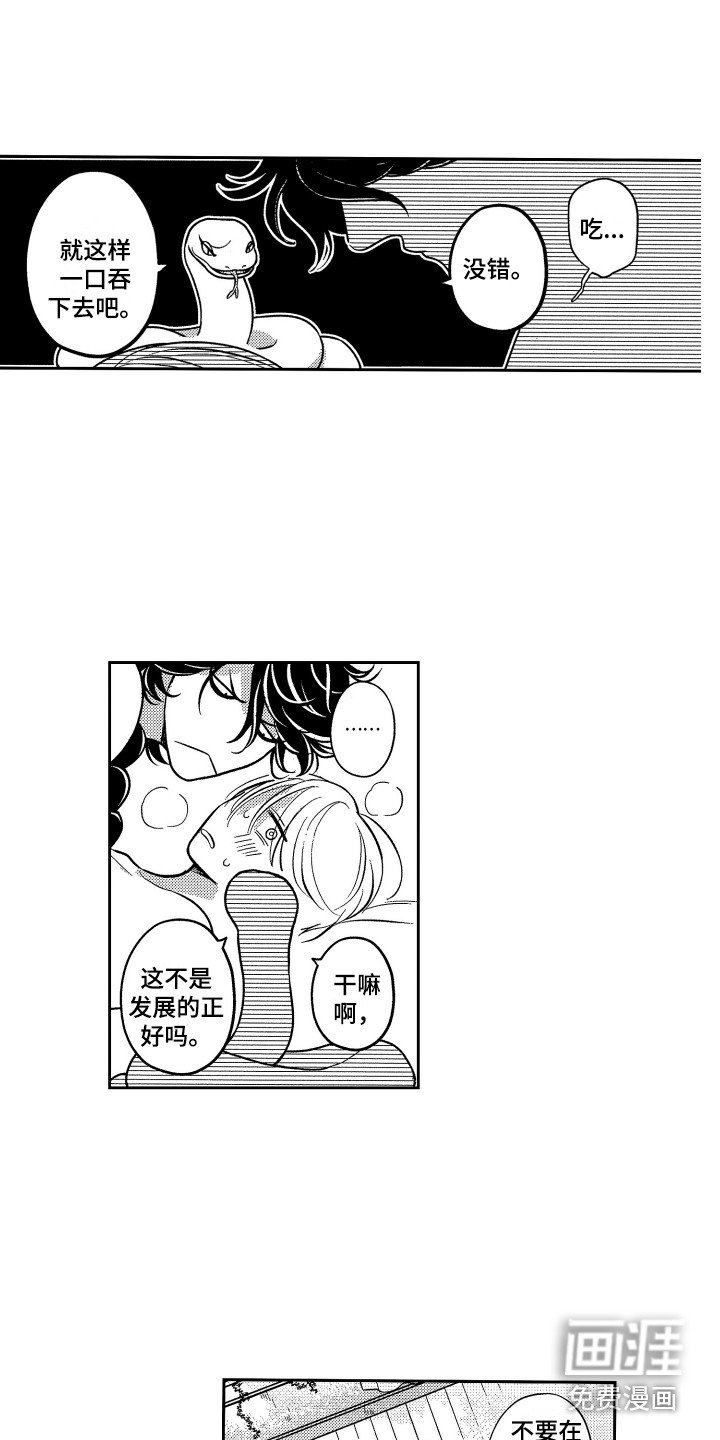 第13章：尝味道