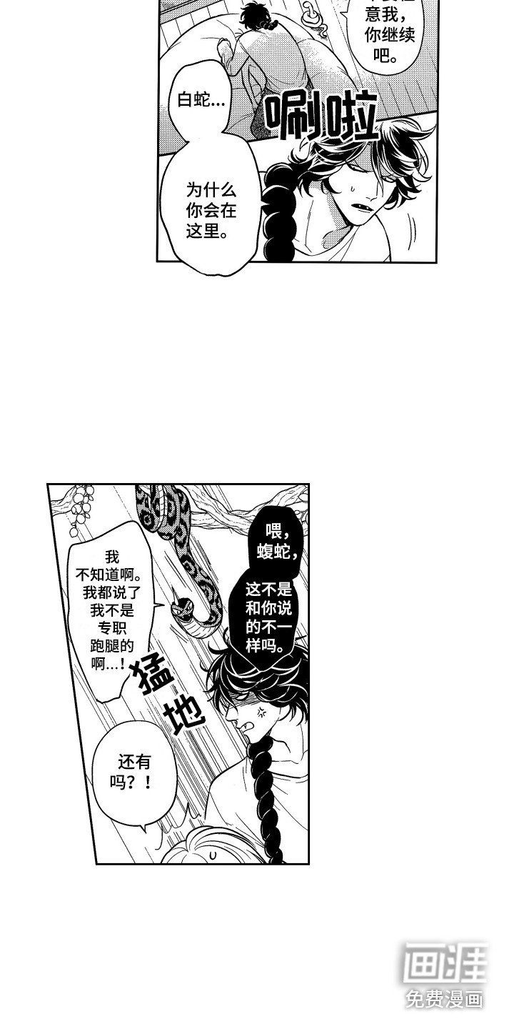第13章：尝味道