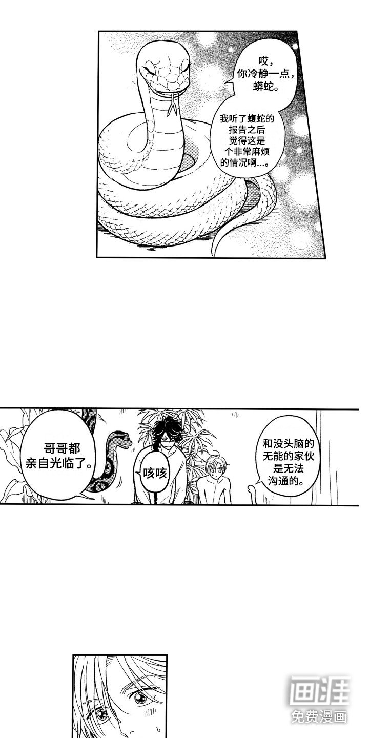 第13章：尝味道