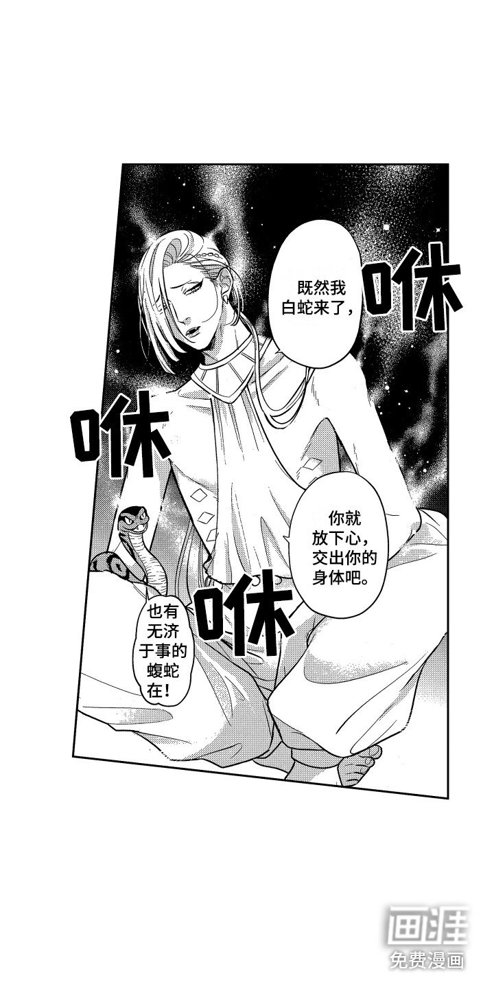 第14章：怂恿