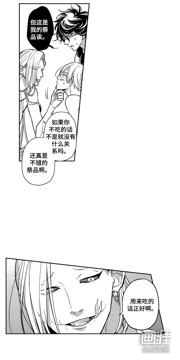 第14章：怂恿