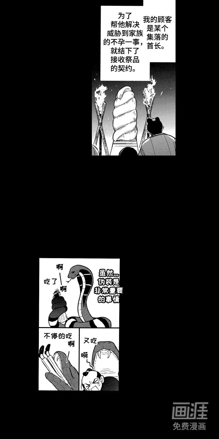 第14章：怂恿