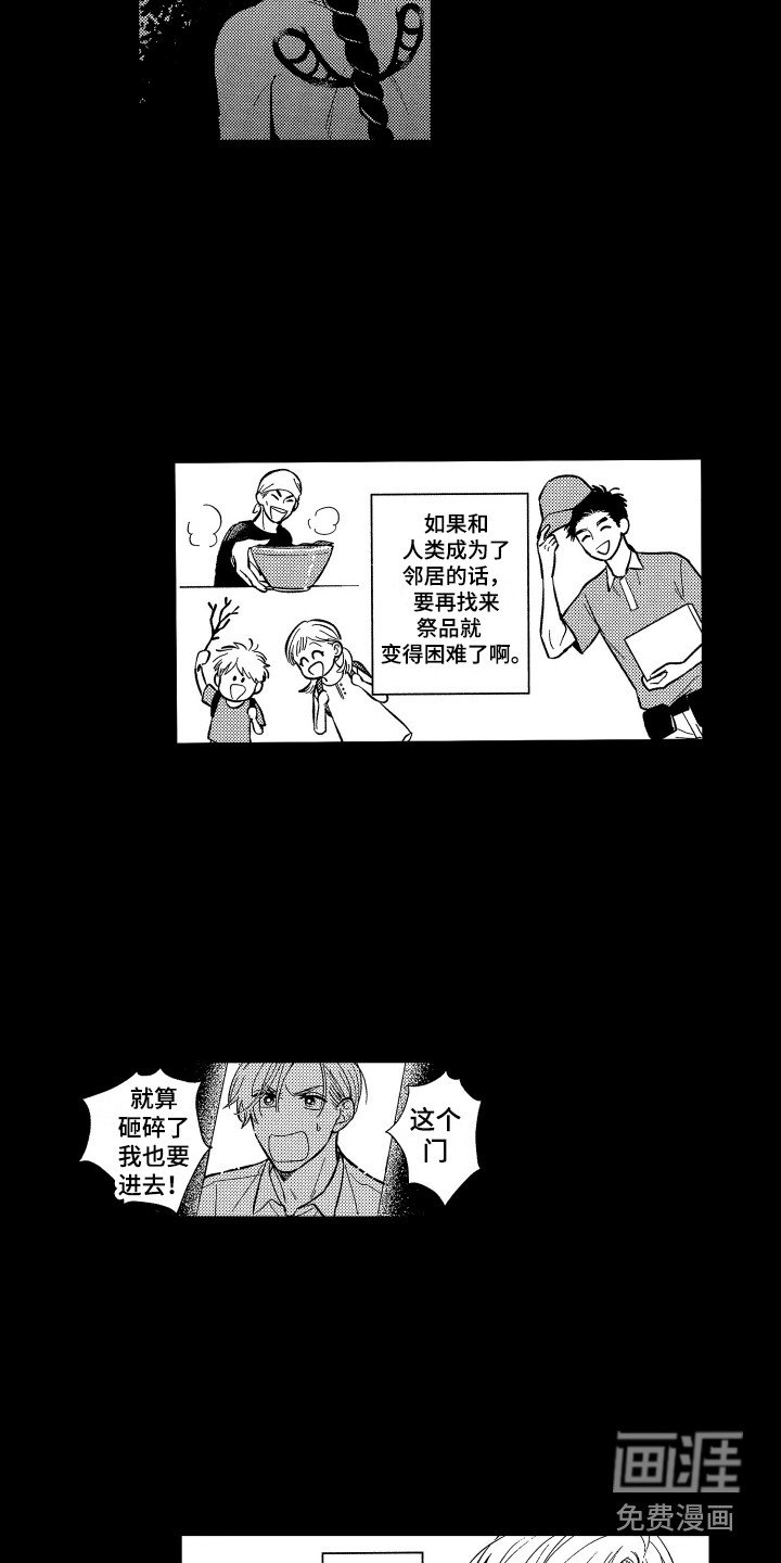 第14章：怂恿