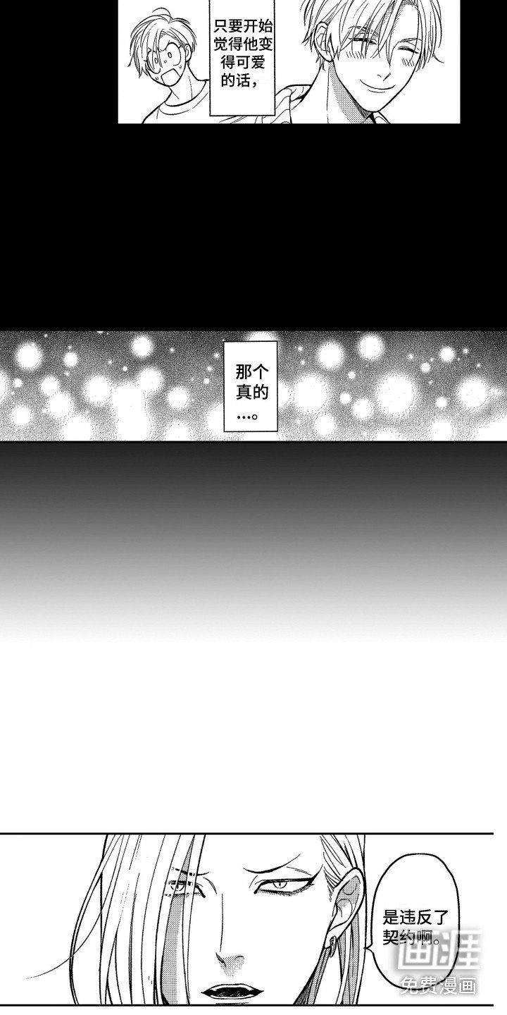 第14章：怂恿