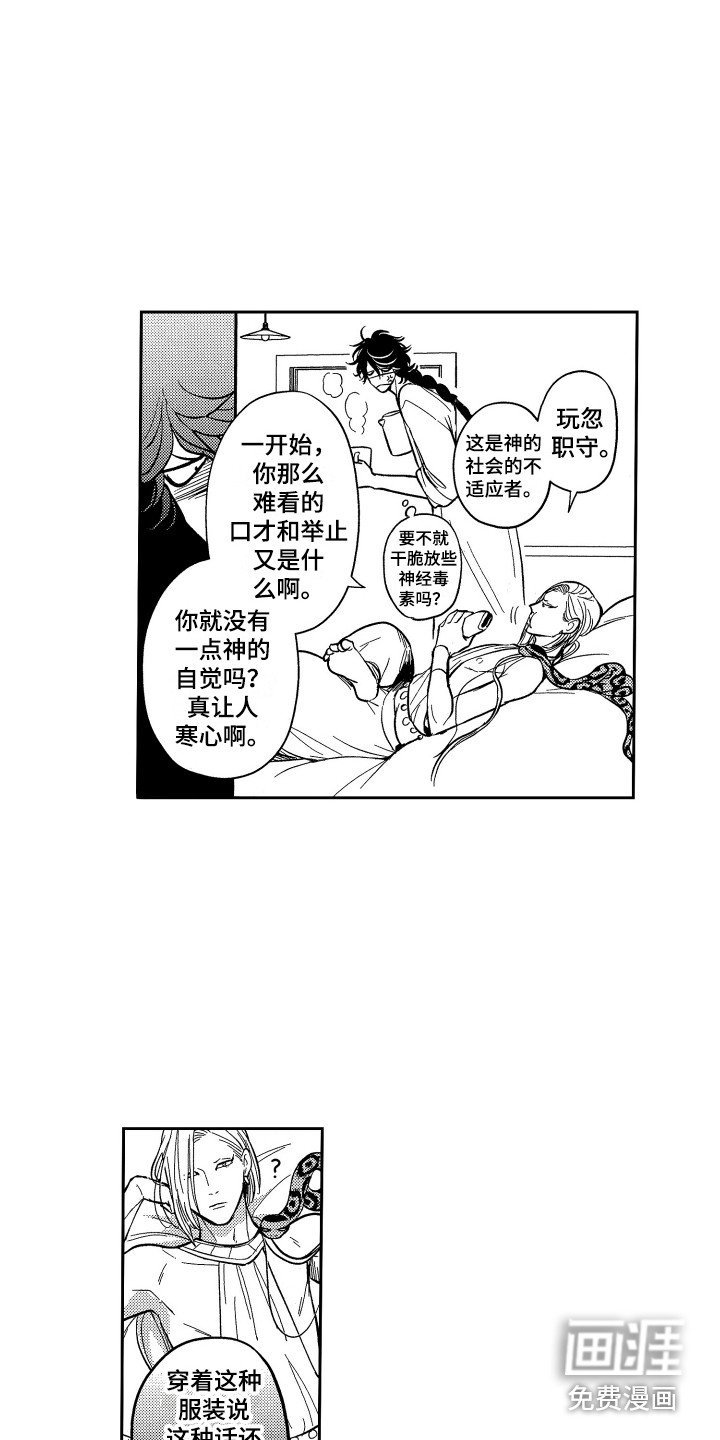 第14章：怂恿