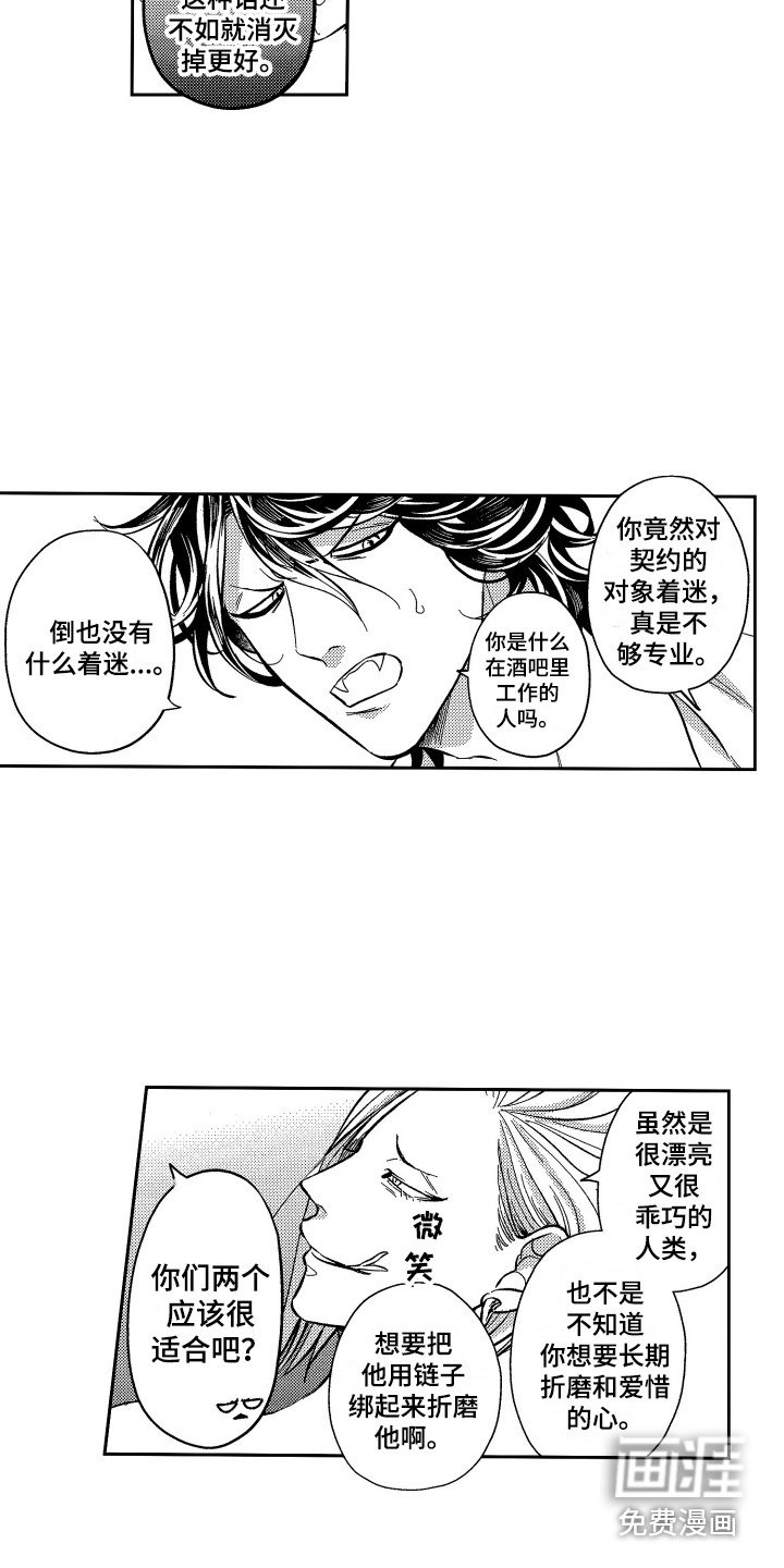 第14章：怂恿
