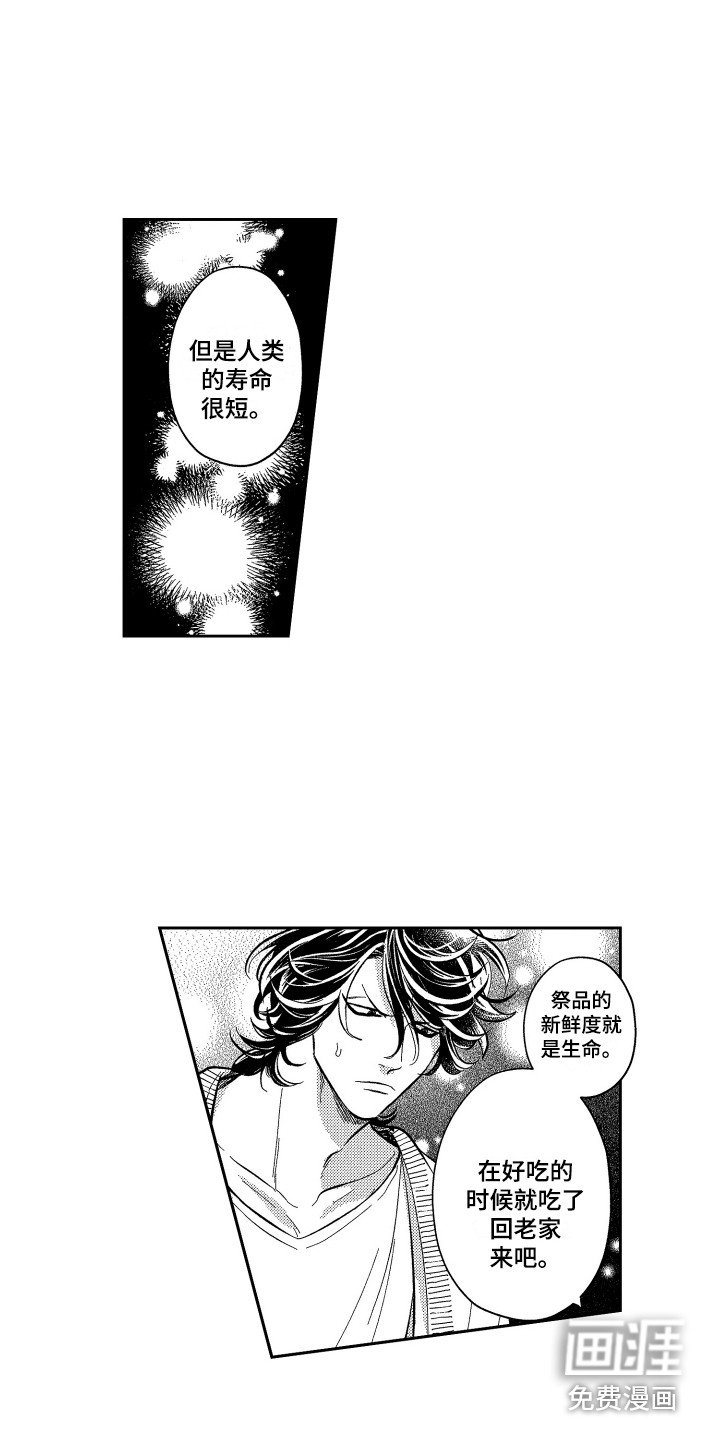 第14章：怂恿