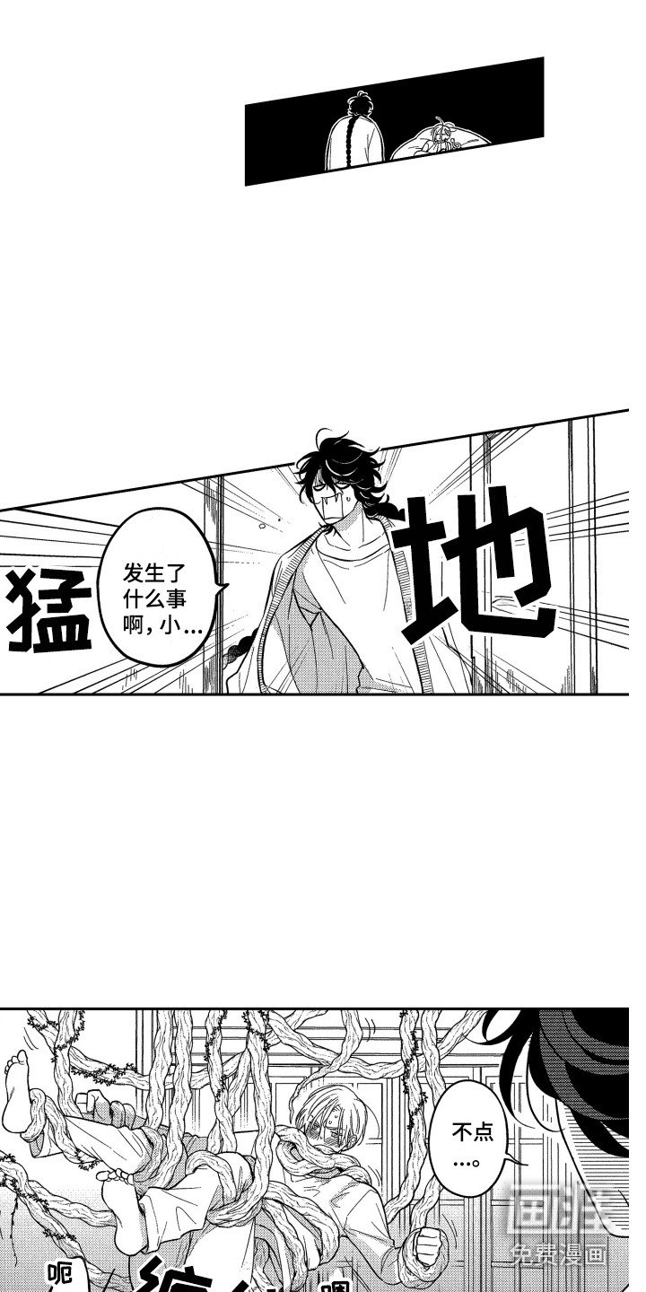 第14章：怂恿