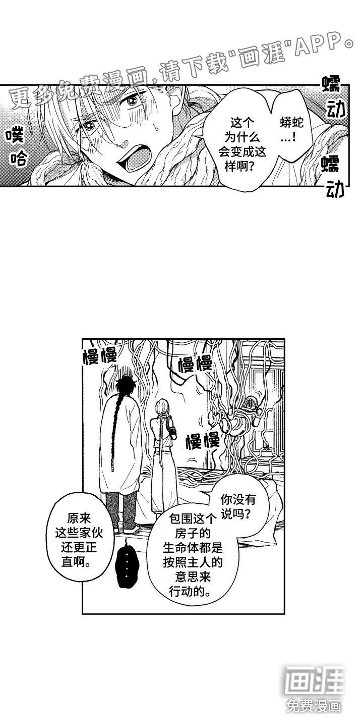 第15章：固执