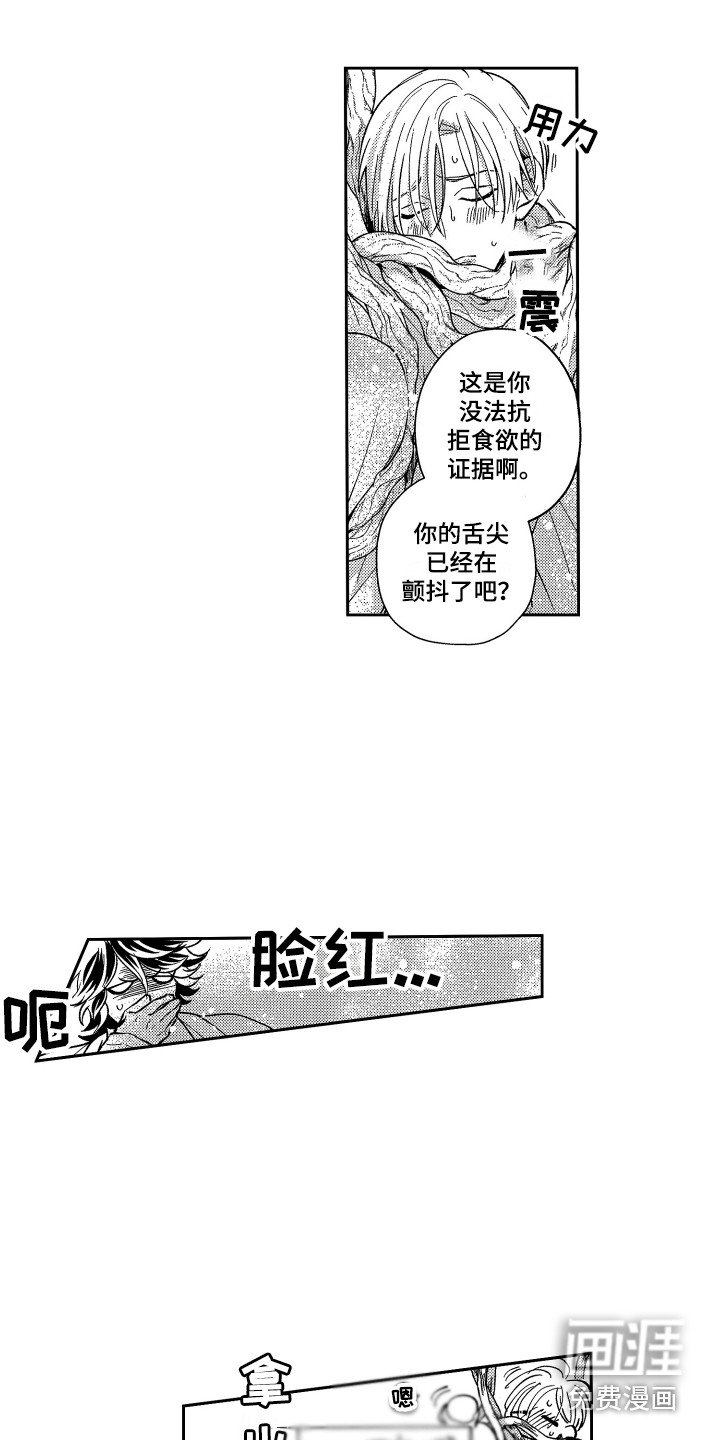 第15章：固执