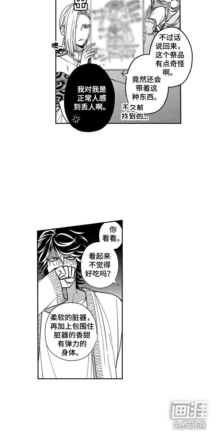 第15章：固执
