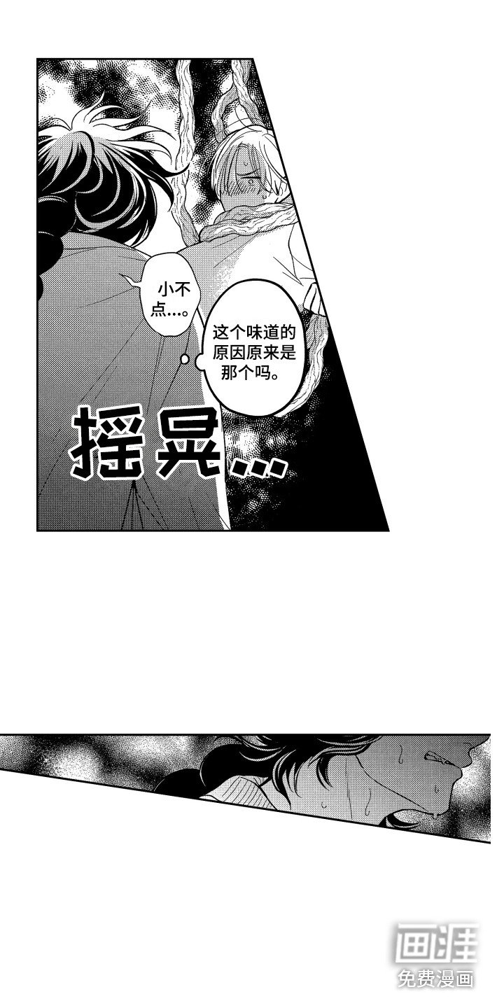 第15章：固执