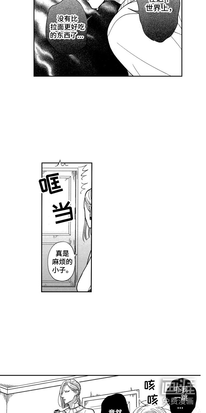 第15章：固执