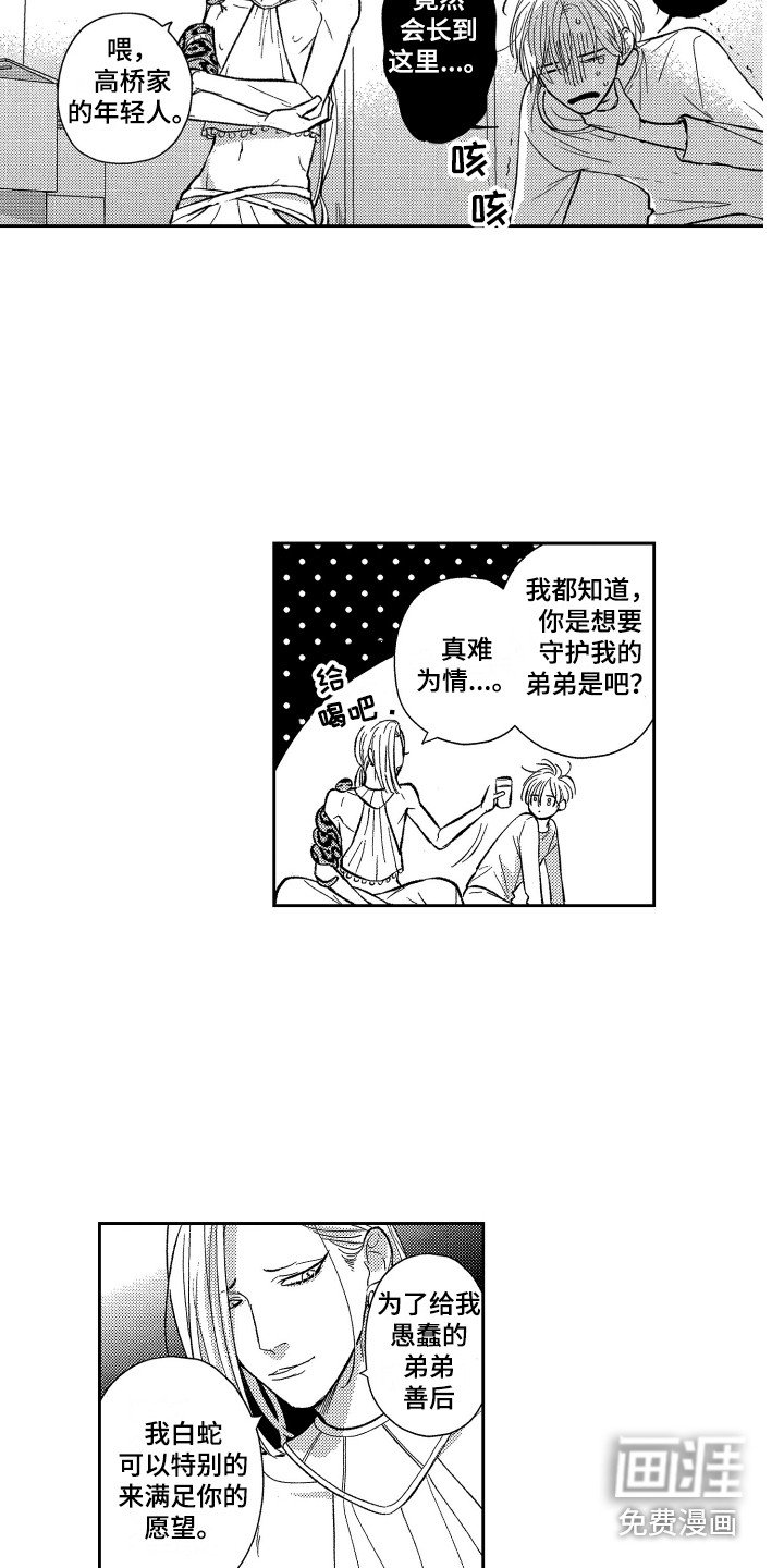第15章：固执