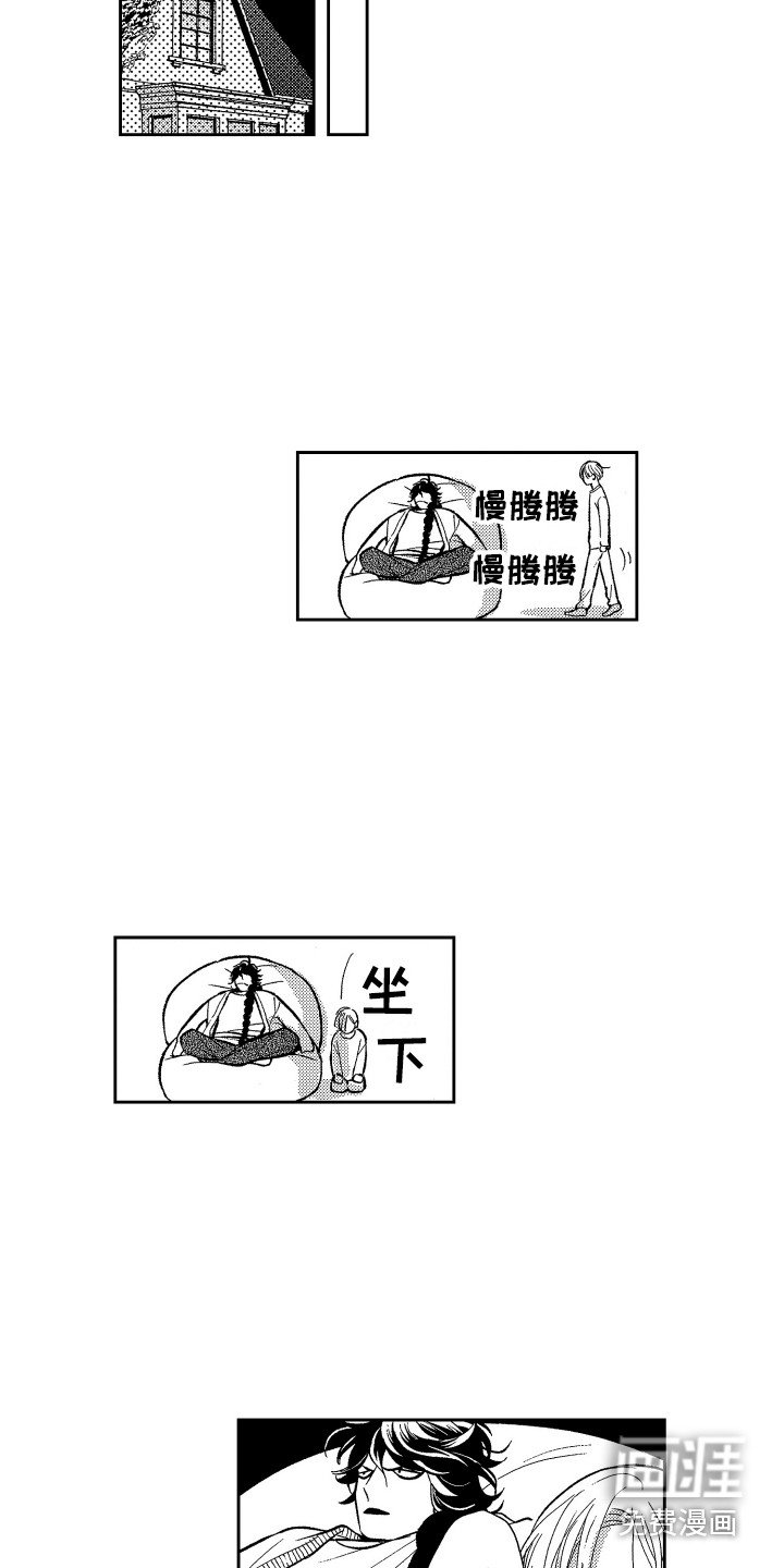 第15章：固执