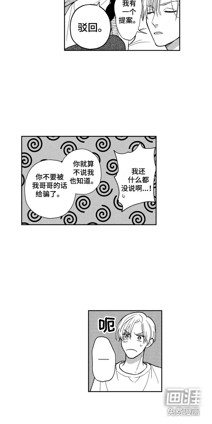 第15章：固执