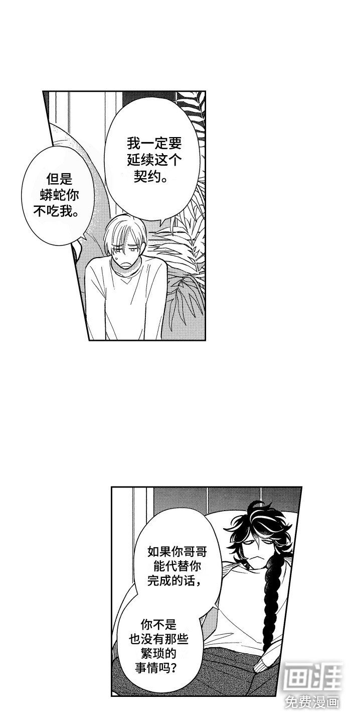 第15章：固执