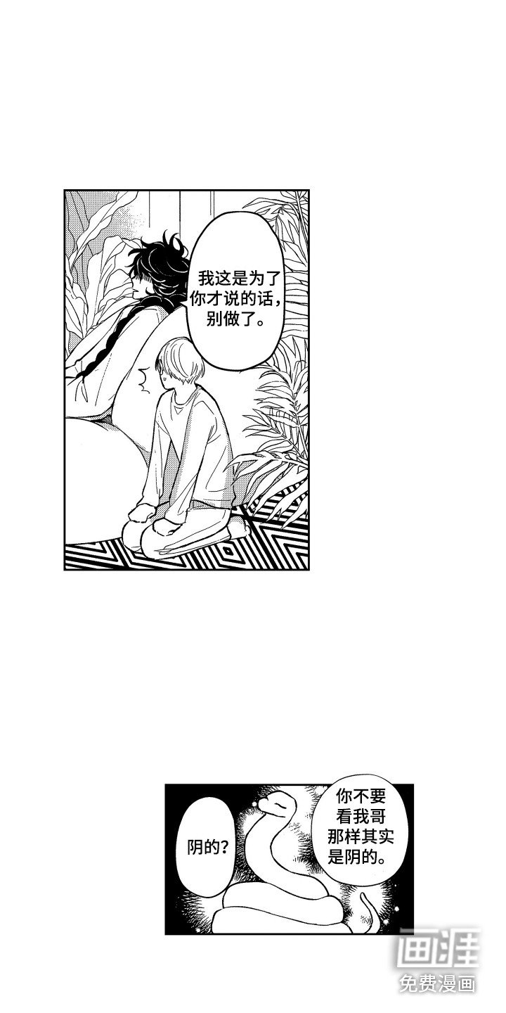第15章：固执