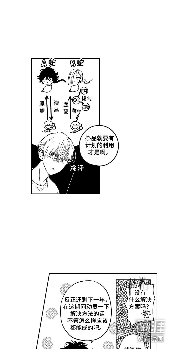 第16章：有点危险