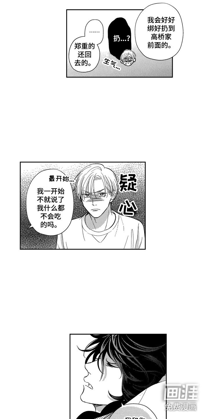 第16章：有点危险