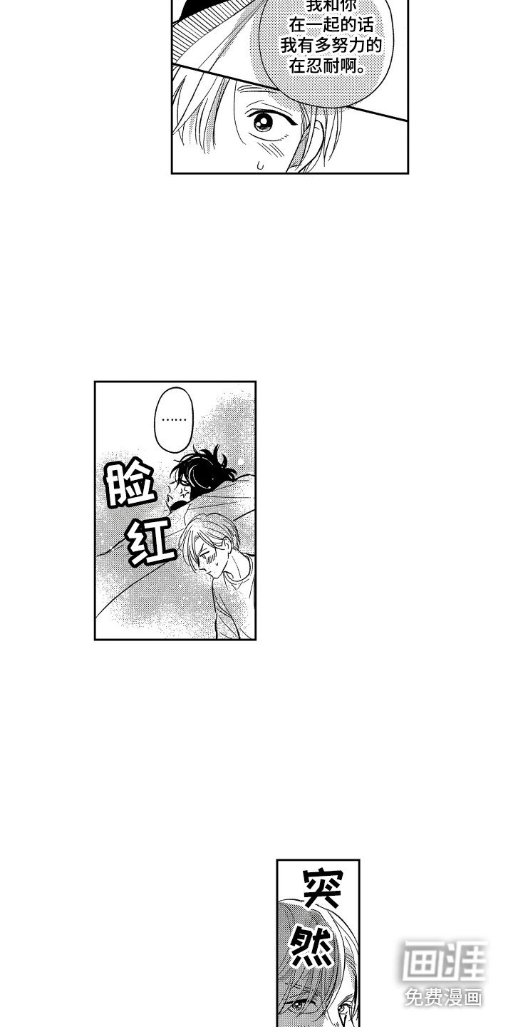 第16章：有点危险