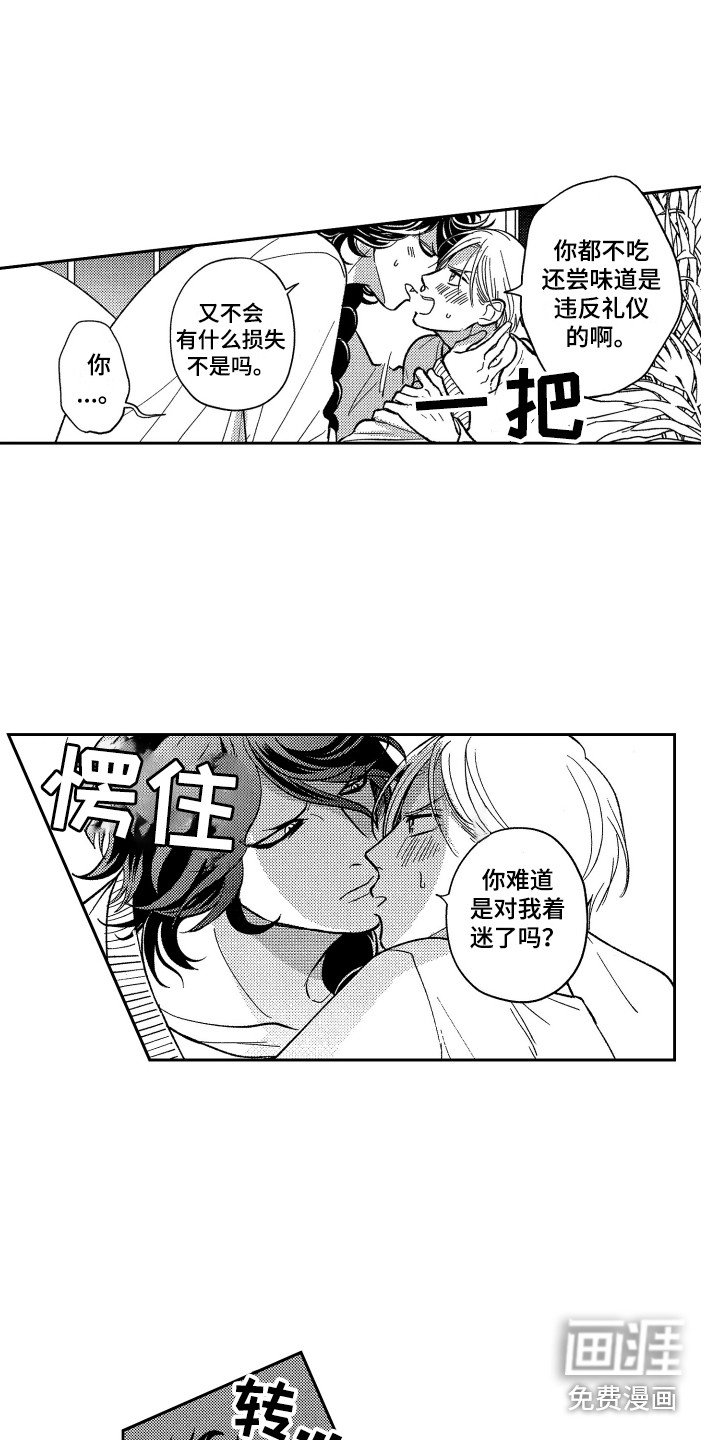 第16章：有点危险