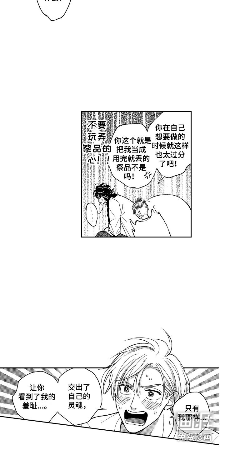 第16章：有点危险