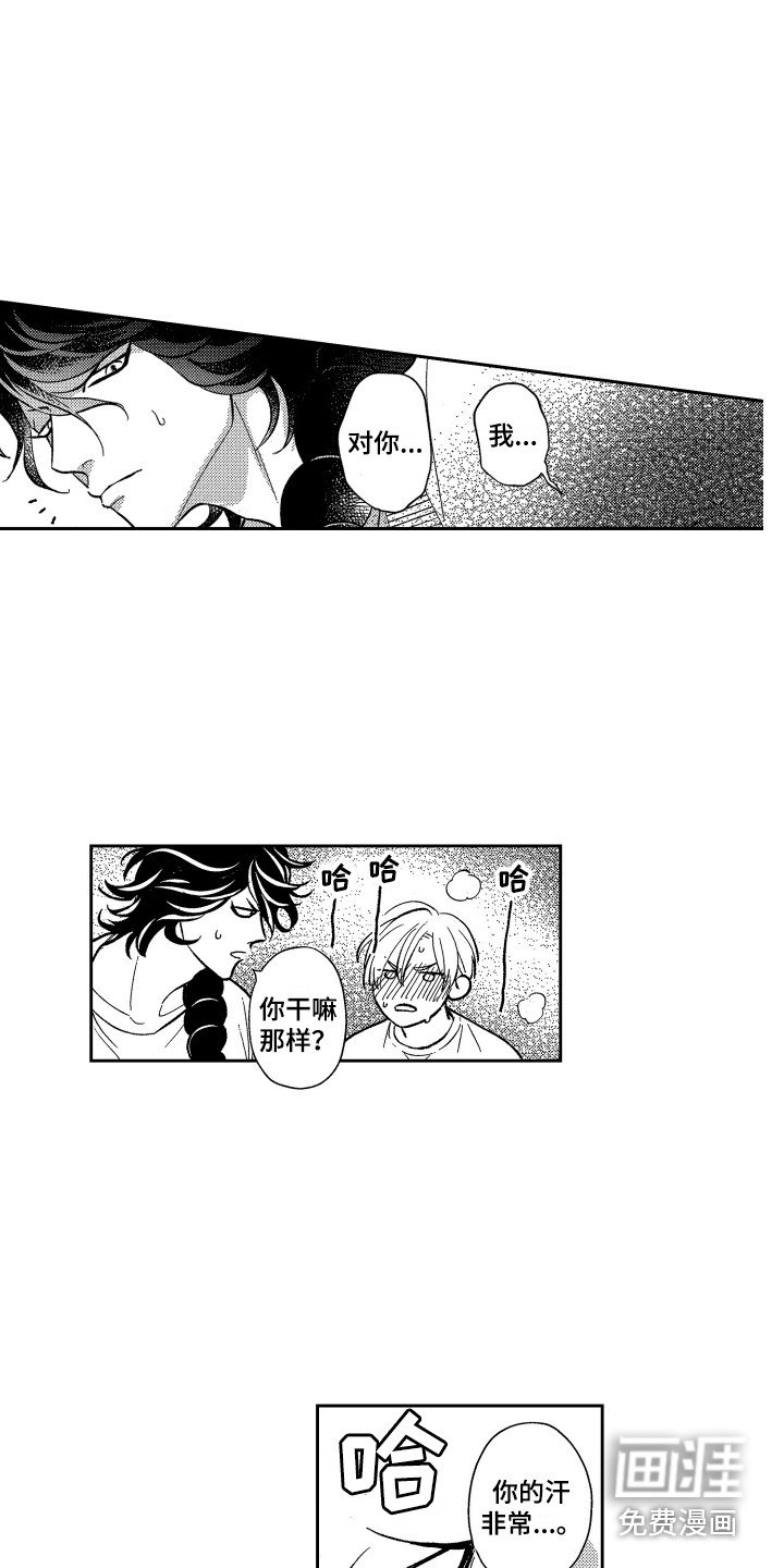 第16章：有点危险