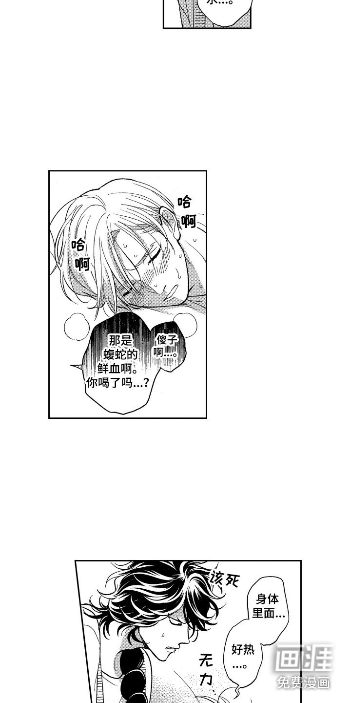 第16章：有点危险