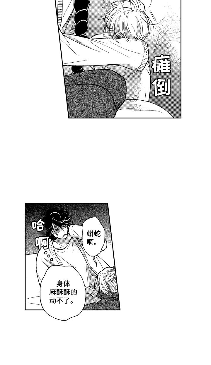 第16章：有点危险