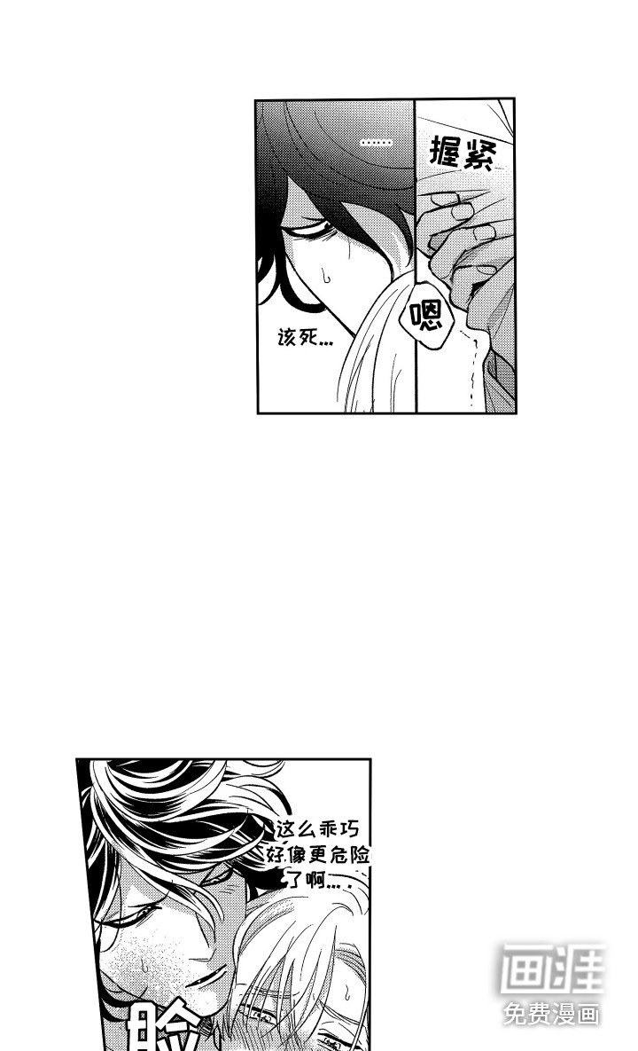 第16章：有点危险