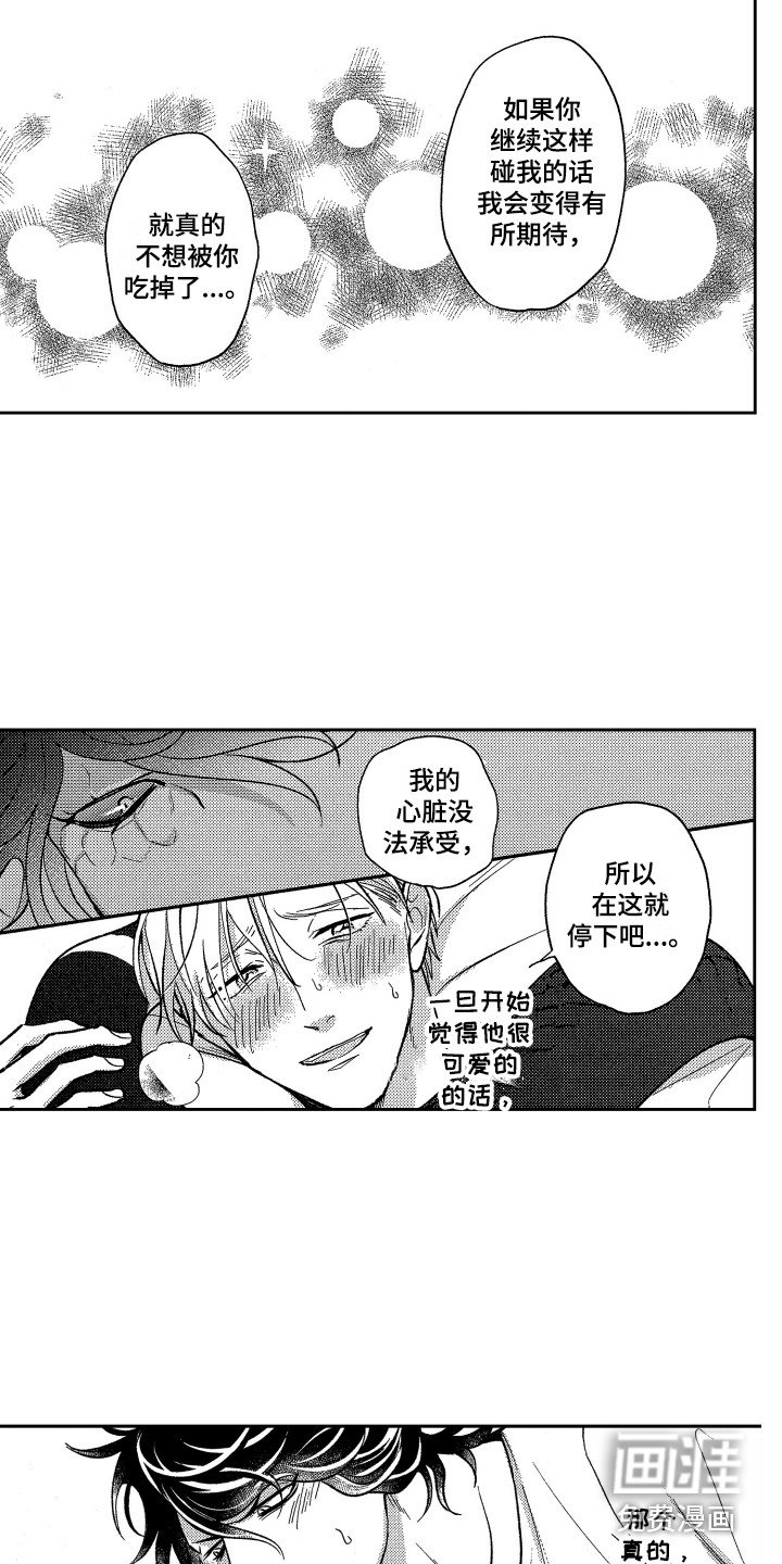 第17章：停下