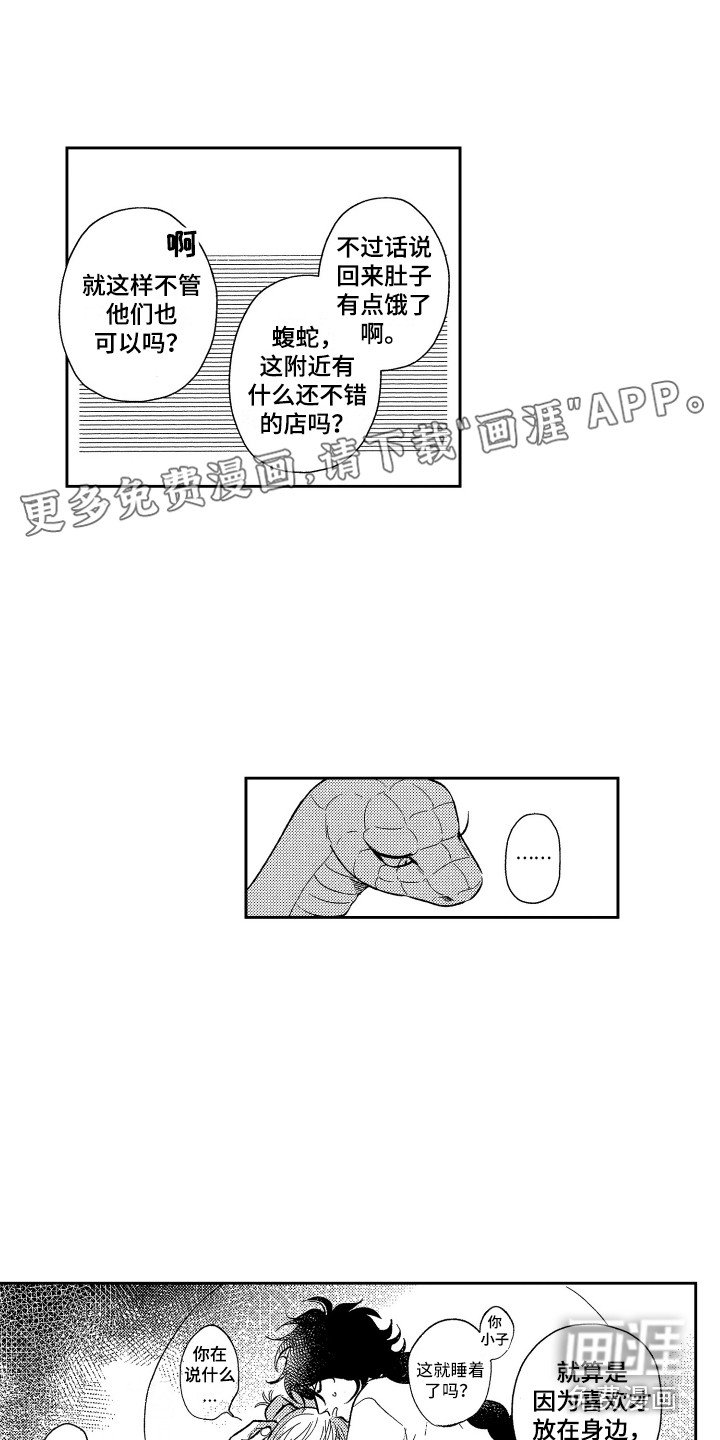 第18章：太坦率了