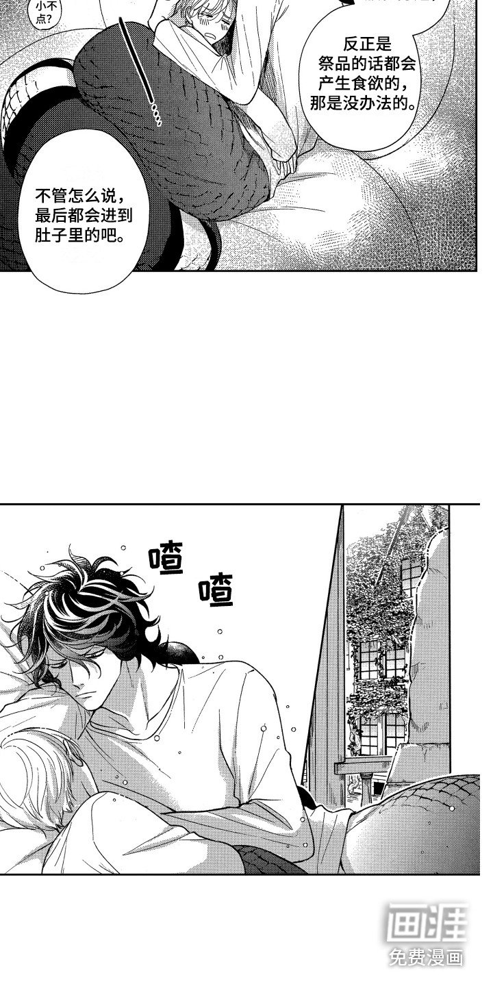 第18章：太坦率了