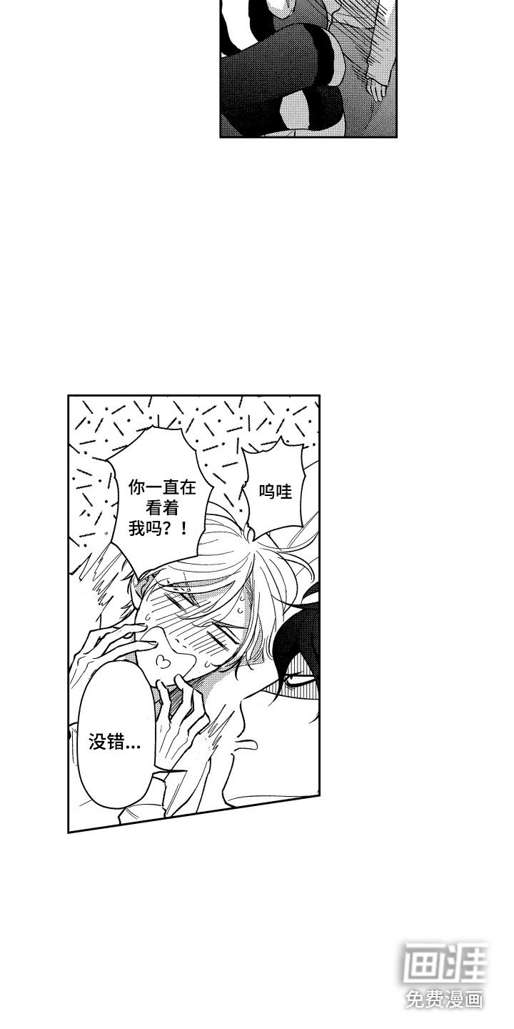 第18章：太坦率了