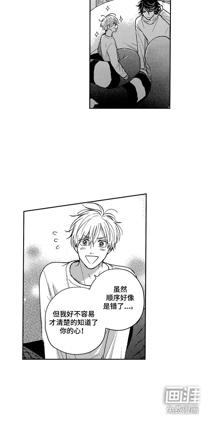 第18章：太坦率了